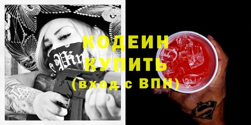 где можно купить   Венёв  Кодеиновый сироп Lean Purple Drank 